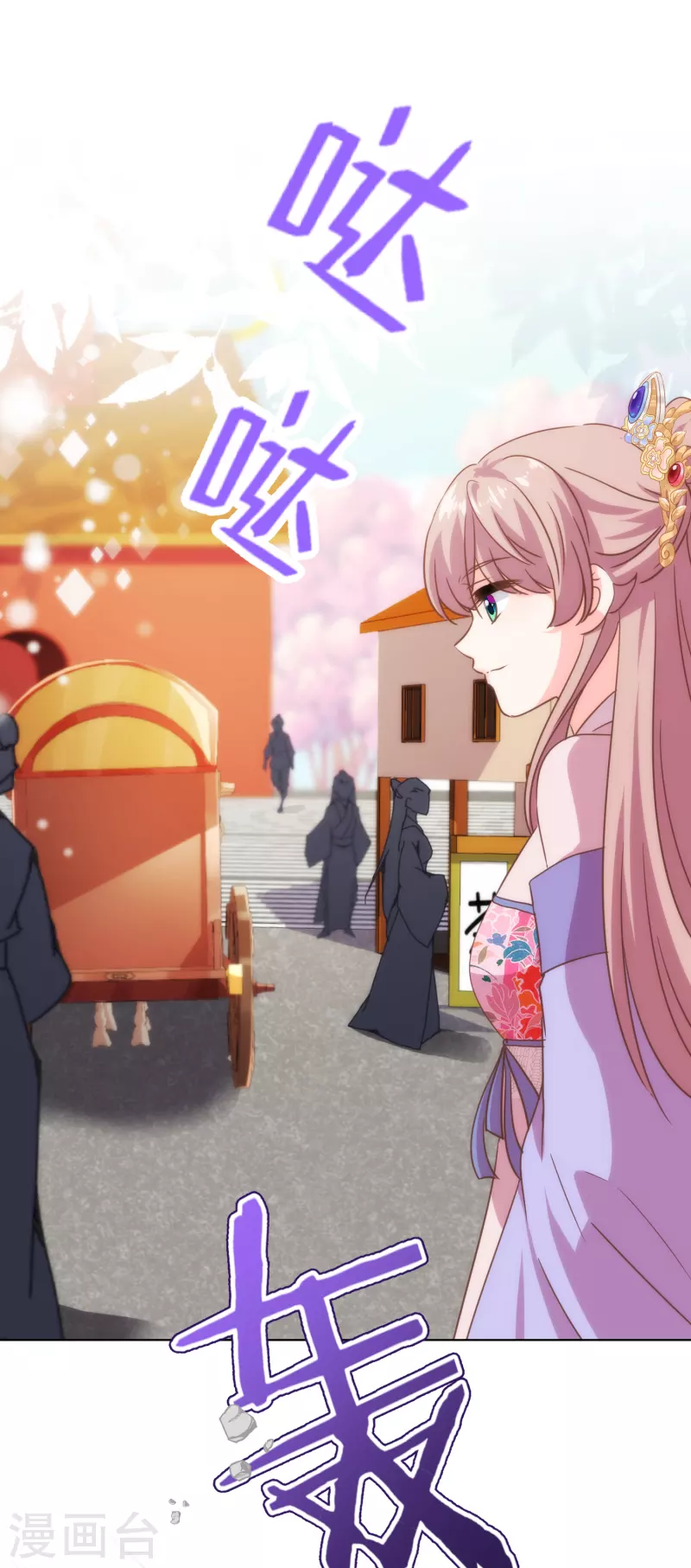 哦，我的宠妃大人韩漫全集-第323话 省心王妃无删减无遮挡章节图片 