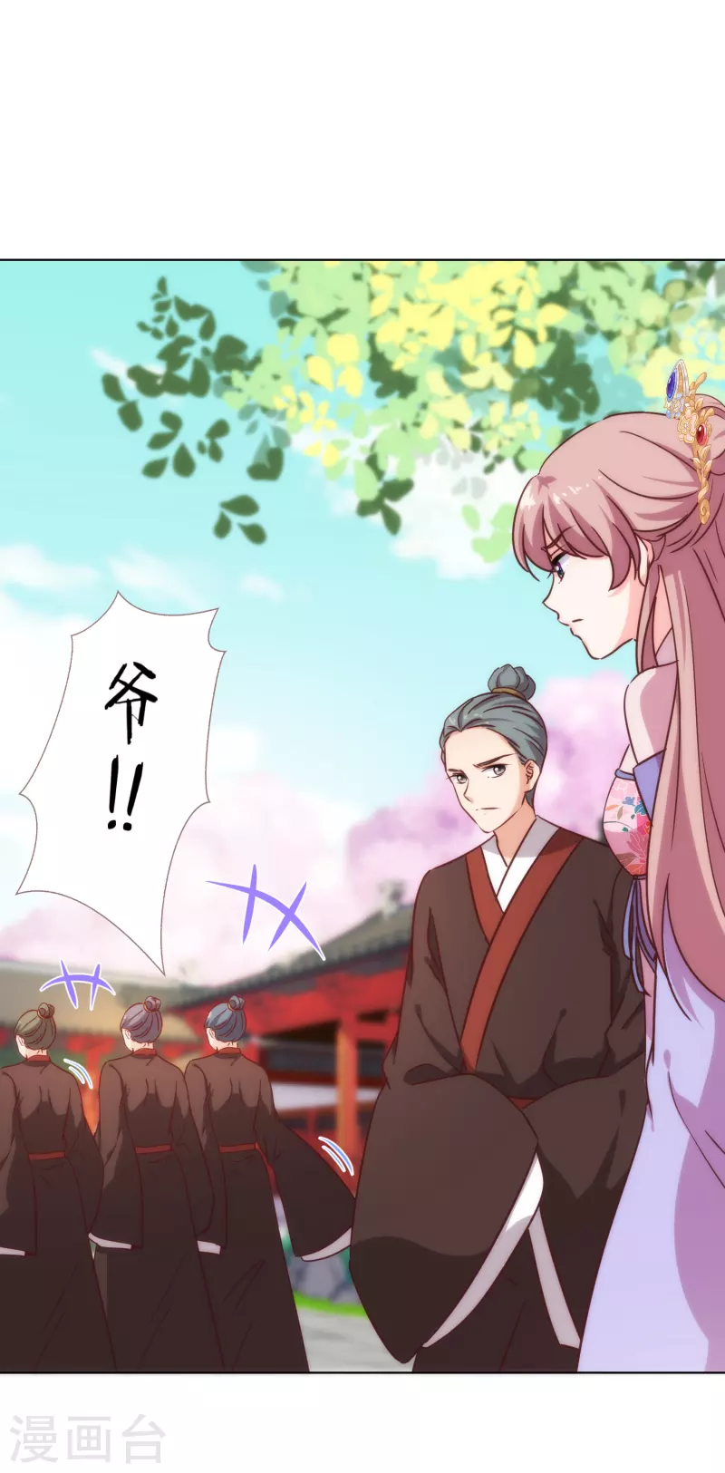 哦，我的宠妃大人韩漫全集-第323话 省心王妃无删减无遮挡章节图片 