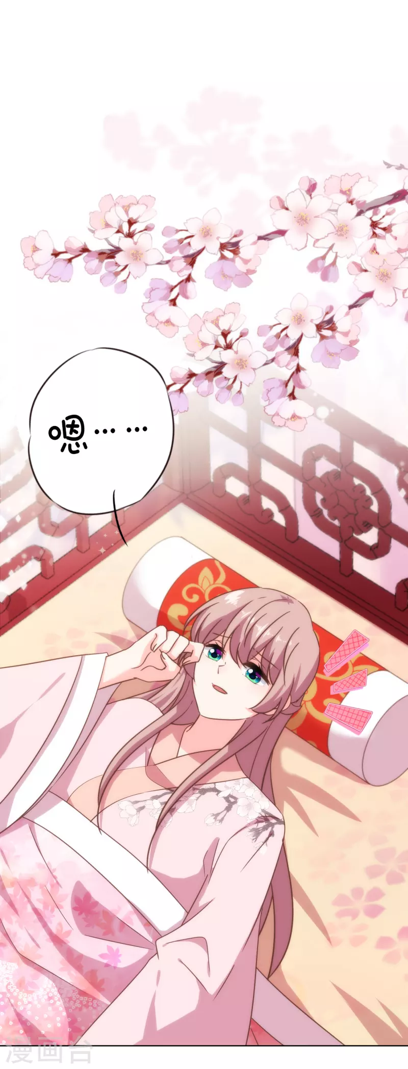 哦，我的宠妃大人韩漫全集-第323话 省心王妃无删减无遮挡章节图片 
