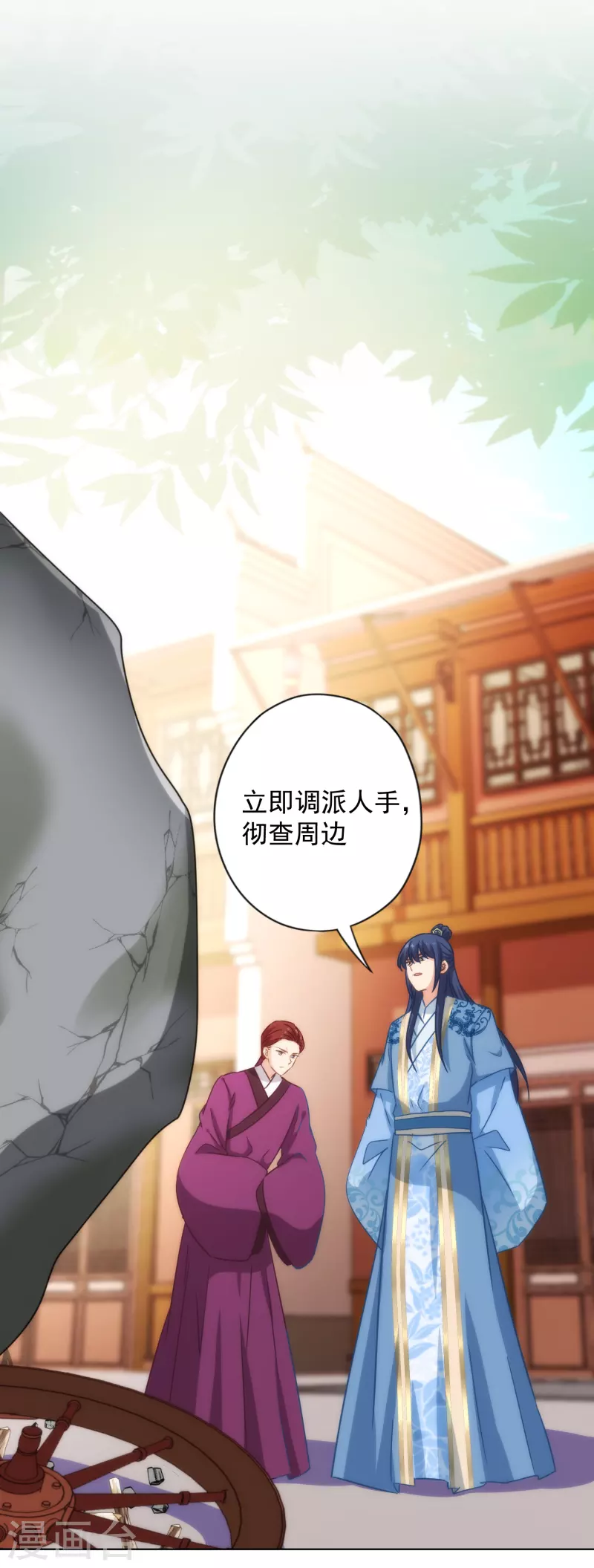 哦，我的宠妃大人韩漫全集-第323话 省心王妃无删减无遮挡章节图片 