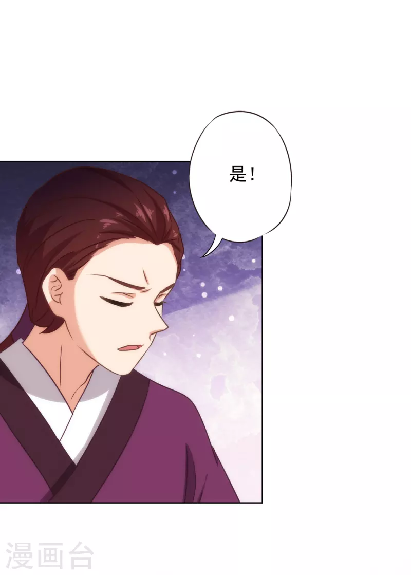 哦，我的宠妃大人韩漫全集-第323话 省心王妃无删减无遮挡章节图片 