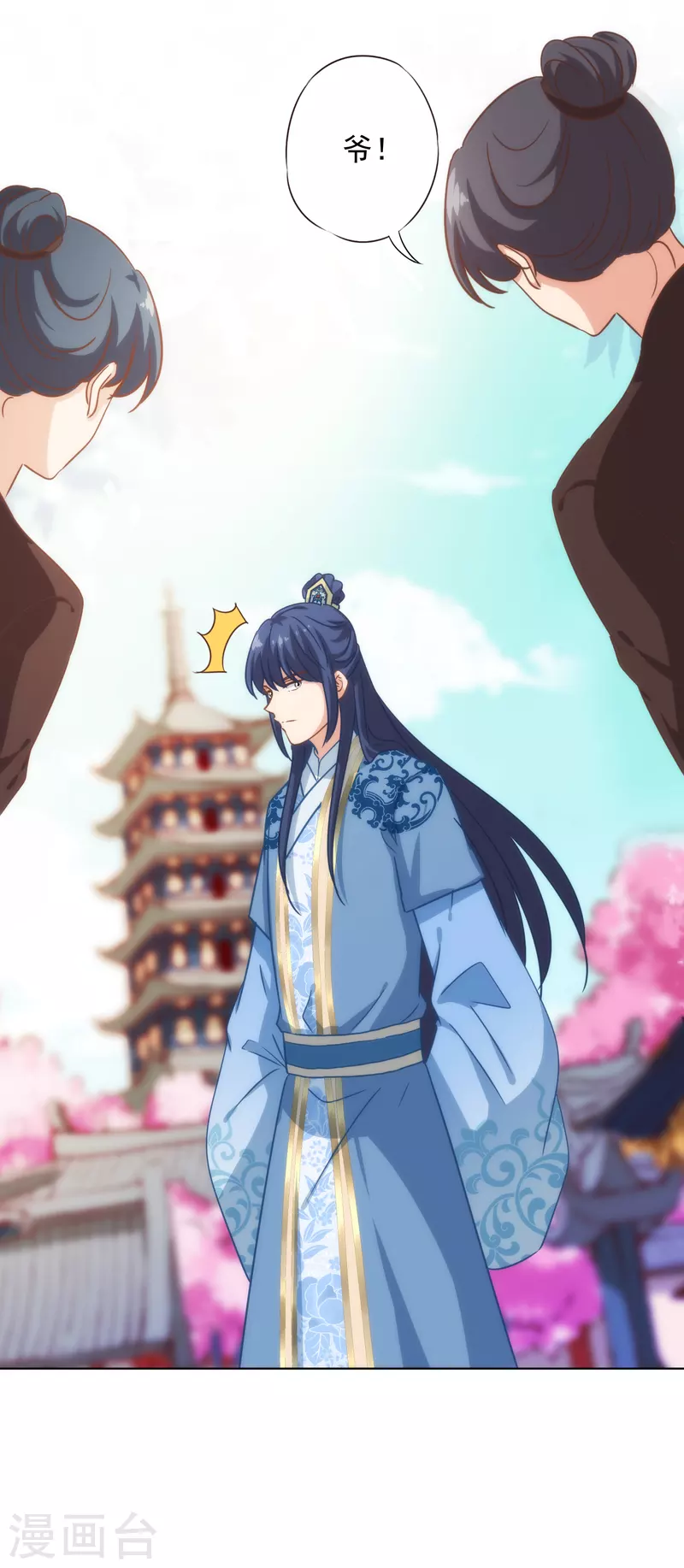 哦，我的宠妃大人韩漫全集-第323话 省心王妃无删减无遮挡章节图片 