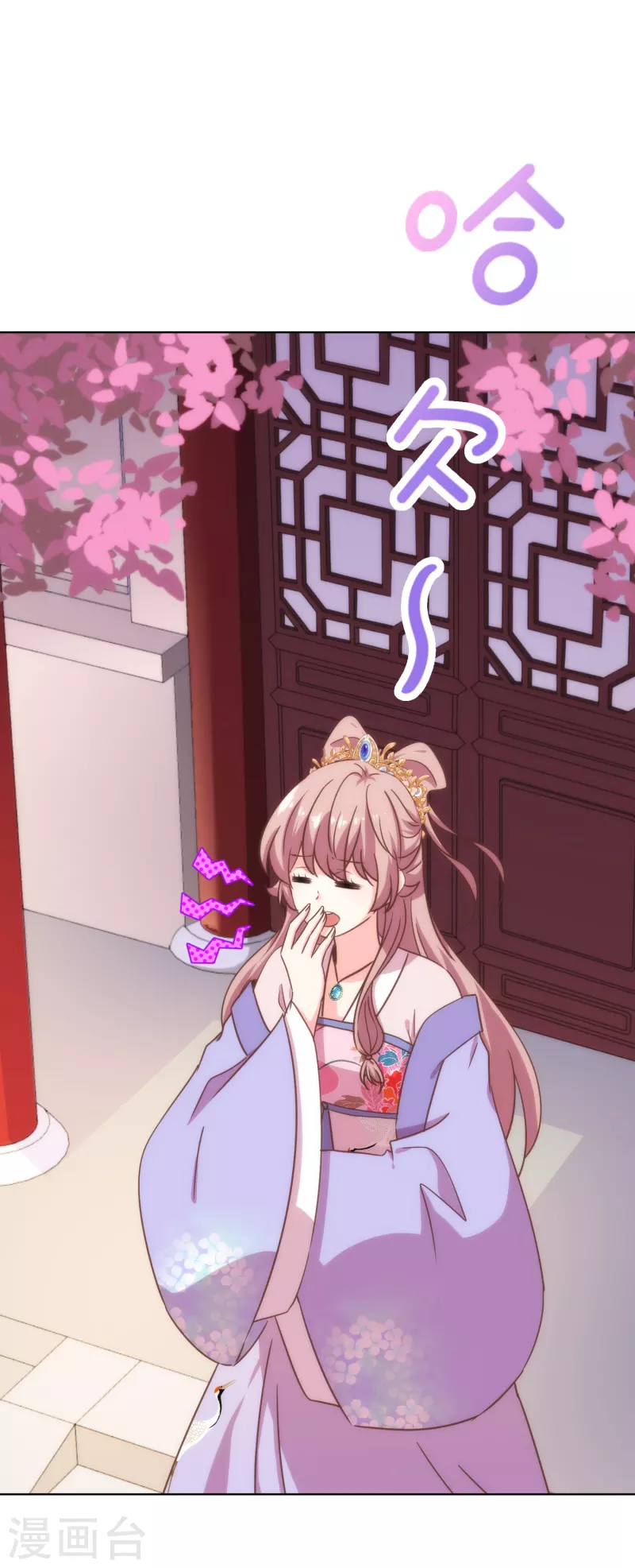 哦，我的宠妃大人韩漫全集-第323话 省心王妃无删减无遮挡章节图片 