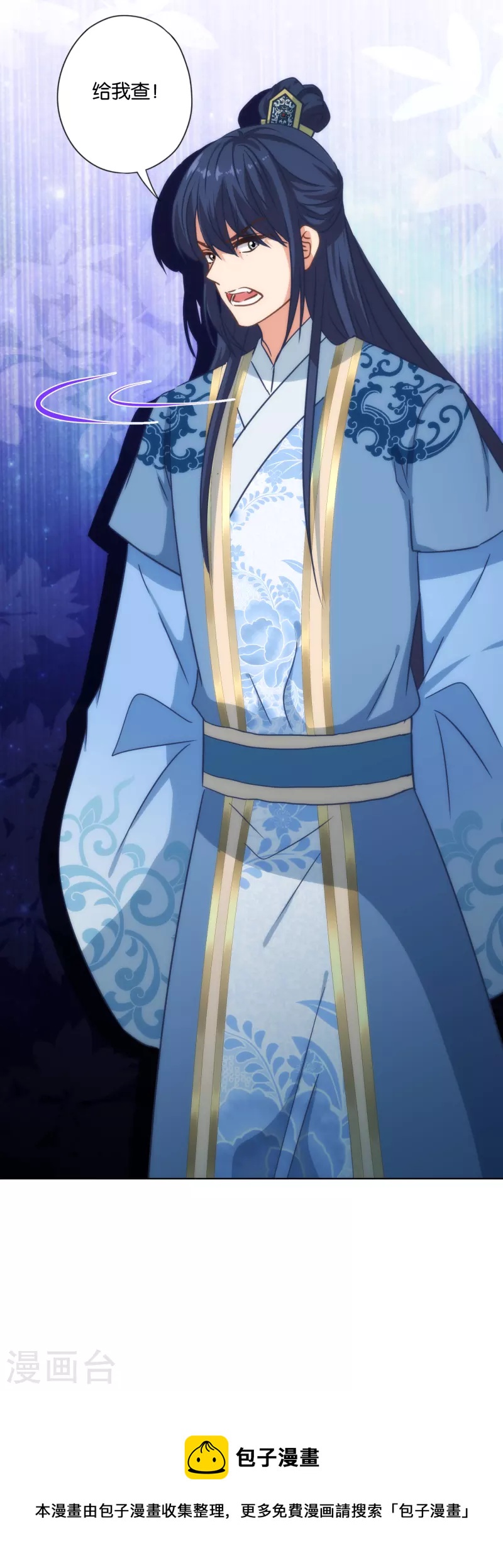 哦，我的宠妃大人韩漫全集-第323话 省心王妃无删减无遮挡章节图片 