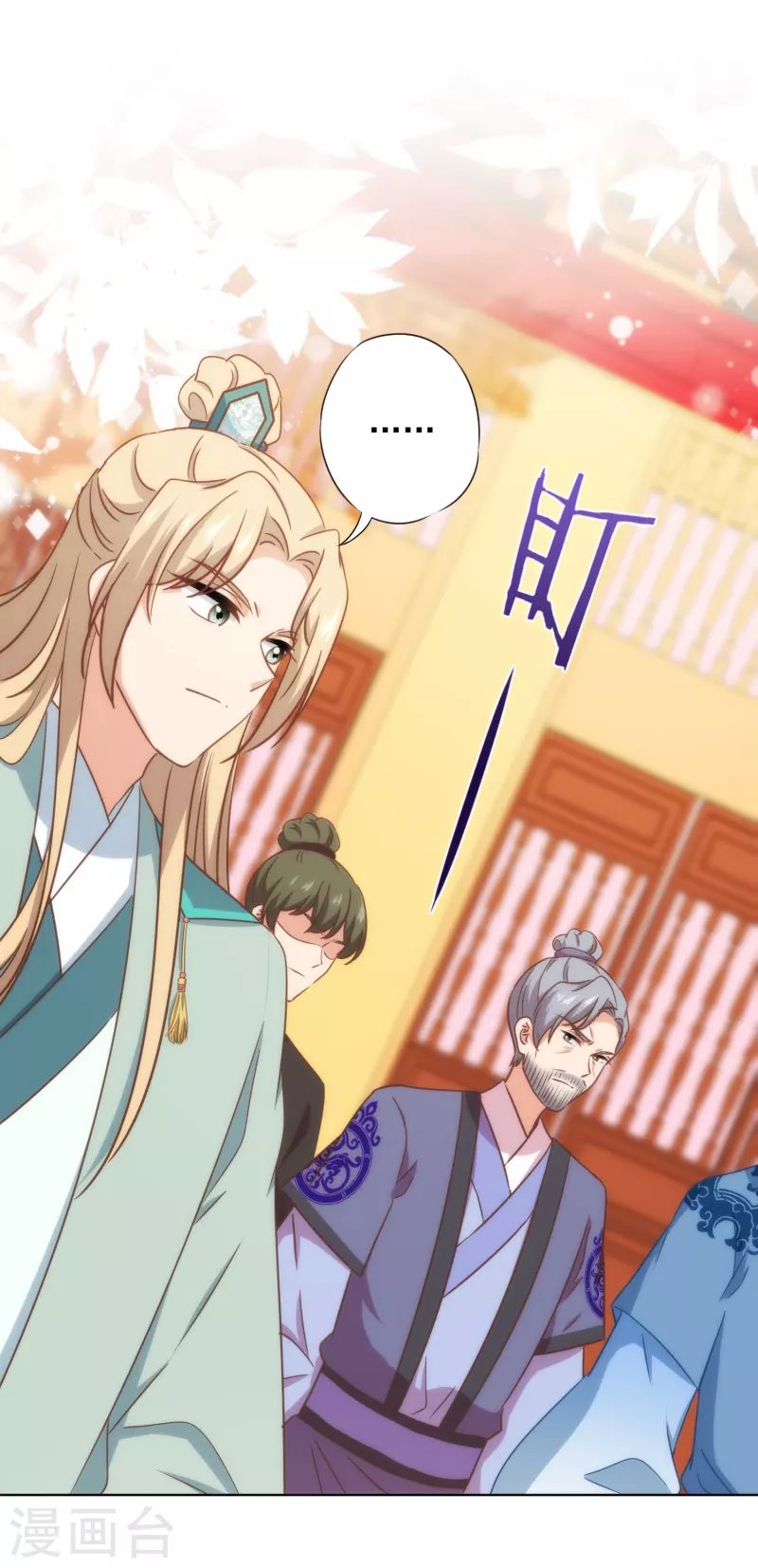 哦，我的宠妃大人韩漫全集-第324话 成大事需下狠心无删减无遮挡章节图片 