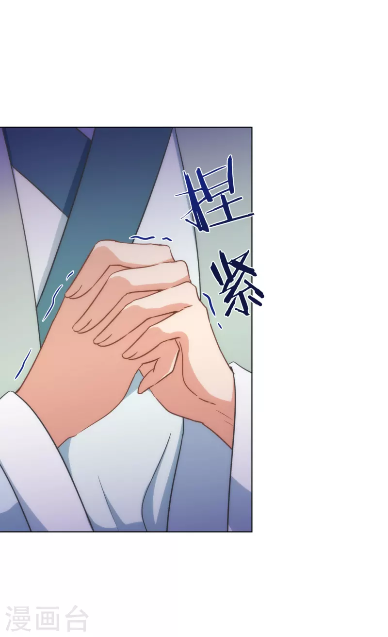 哦，我的宠妃大人韩漫全集-第324话 成大事需下狠心无删减无遮挡章节图片 