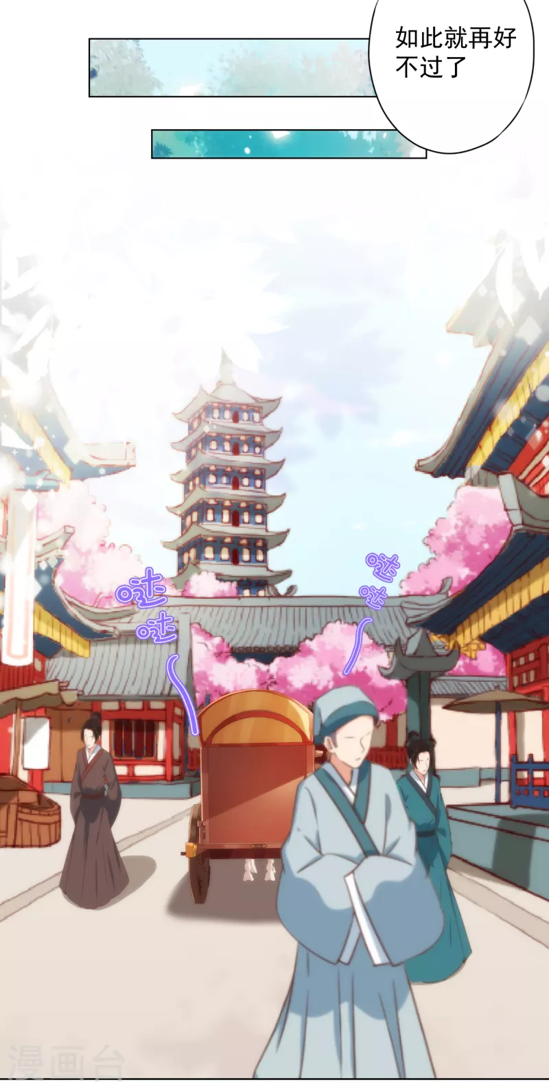 哦，我的宠妃大人韩漫全集-第324话 成大事需下狠心无删减无遮挡章节图片 