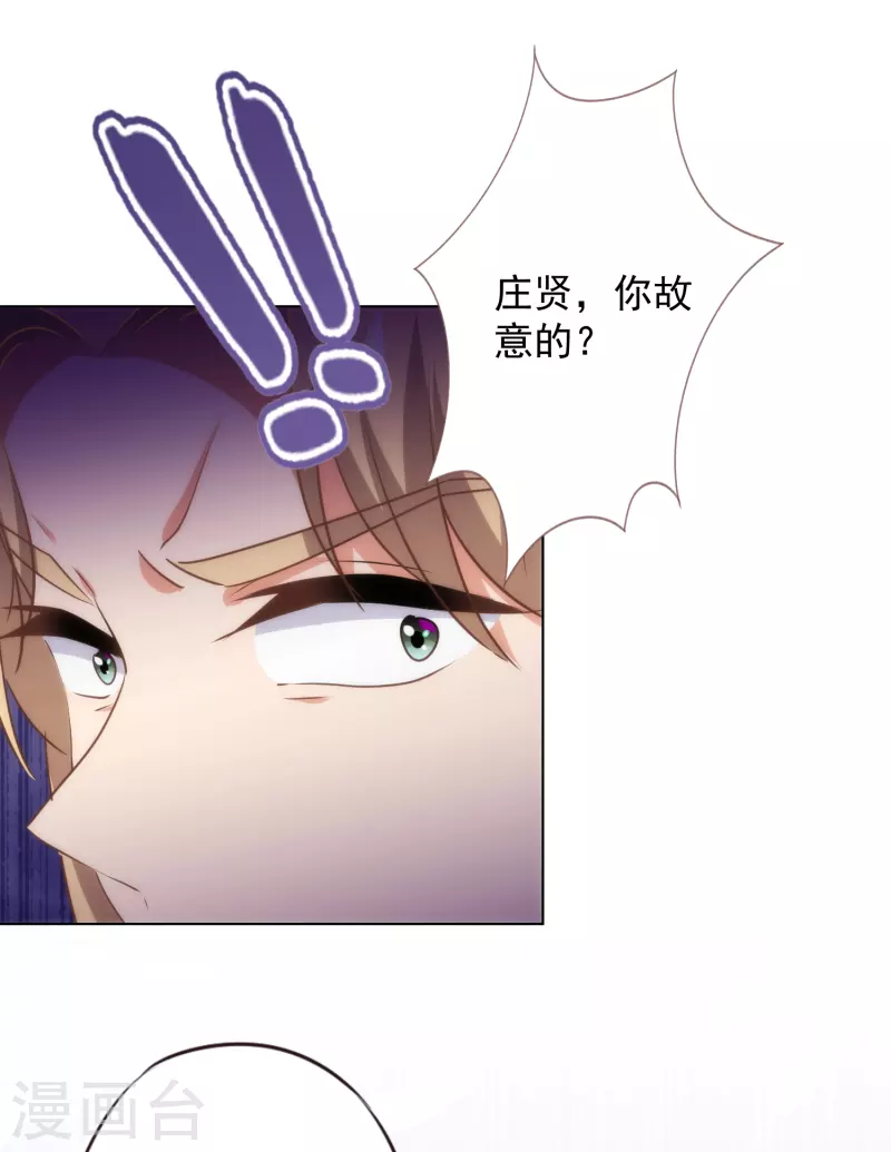 哦，我的宠妃大人韩漫全集-第324话 成大事需下狠心无删减无遮挡章节图片 