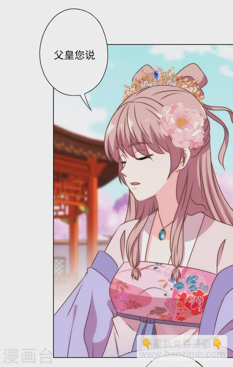 哦，我的宠妃大人韩漫全集-第325话 给点阳光你就灿烂无删减无遮挡章节图片 
