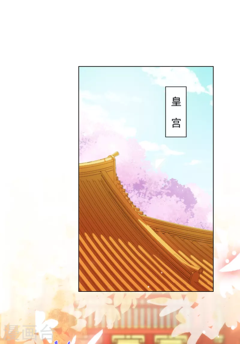 哦，我的宠妃大人韩漫全集-第325话 给点阳光你就灿烂无删减无遮挡章节图片 