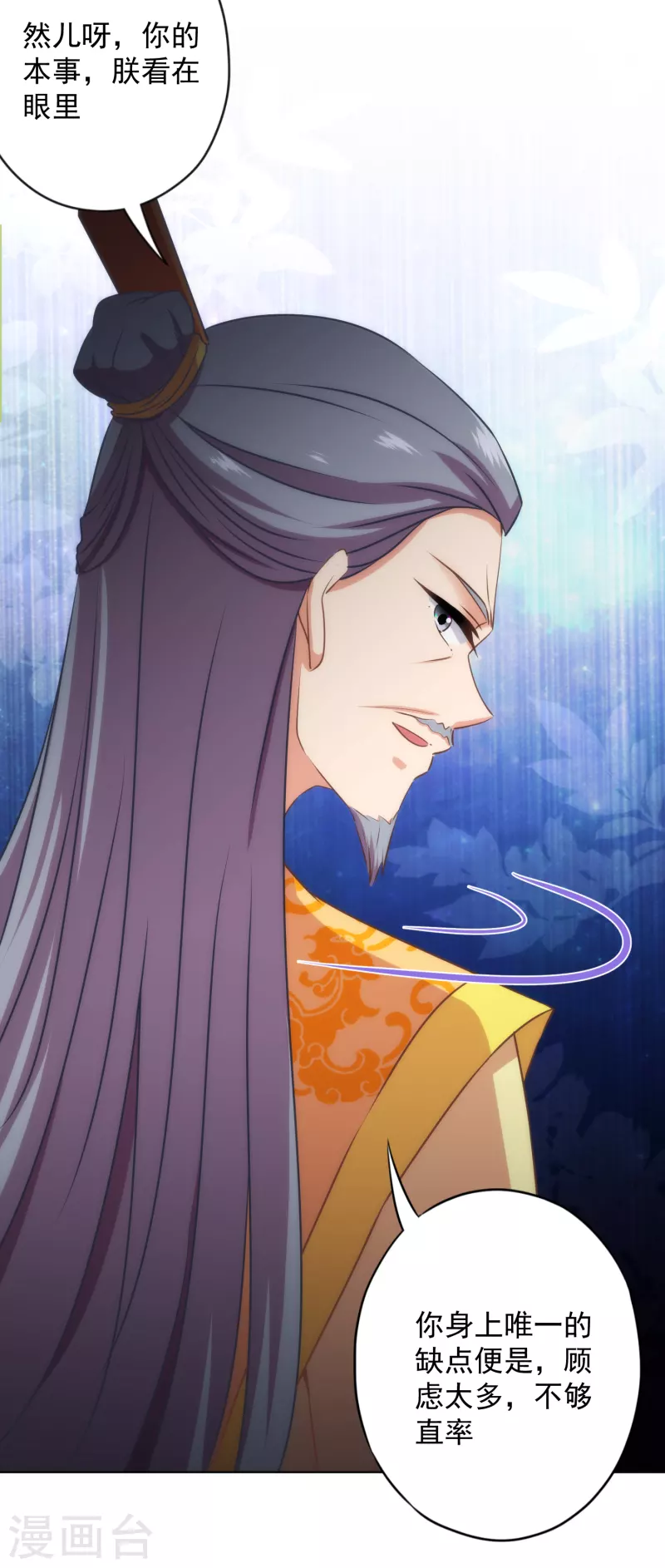 哦，我的宠妃大人韩漫全集-第325话 给点阳光你就灿烂无删减无遮挡章节图片 