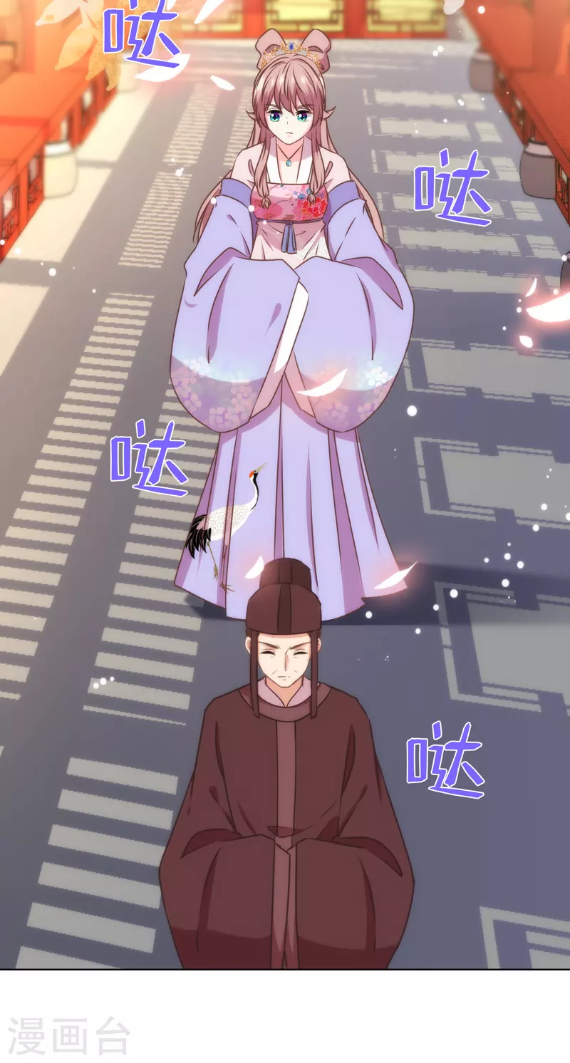 哦，我的宠妃大人韩漫全集-第325话 给点阳光你就灿烂无删减无遮挡章节图片 