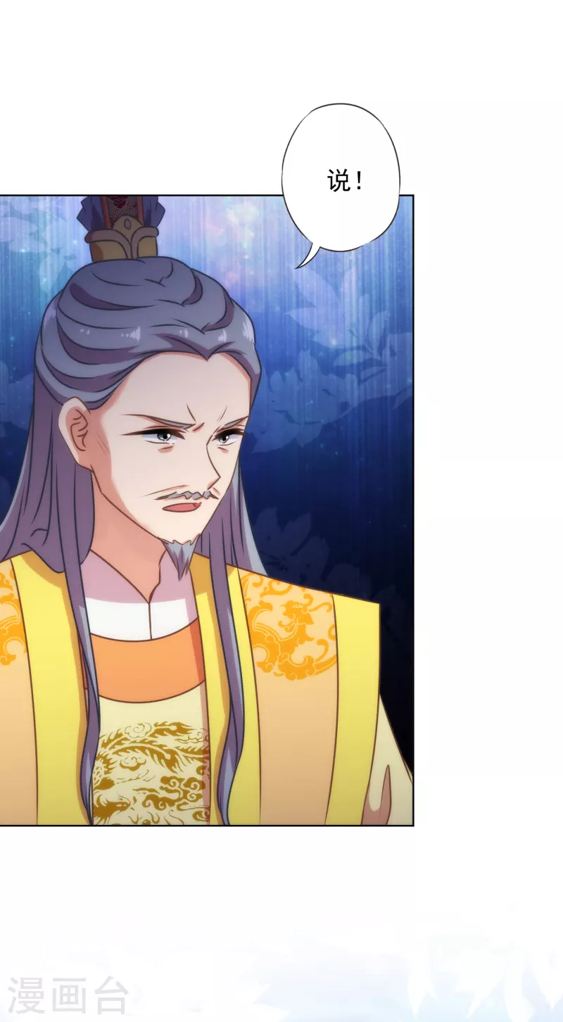 哦，我的宠妃大人韩漫全集-第325话 给点阳光你就灿烂无删减无遮挡章节图片 