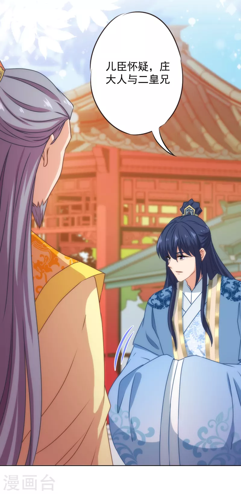 哦，我的宠妃大人韩漫全集-第325话 给点阳光你就灿烂无删减无遮挡章节图片 