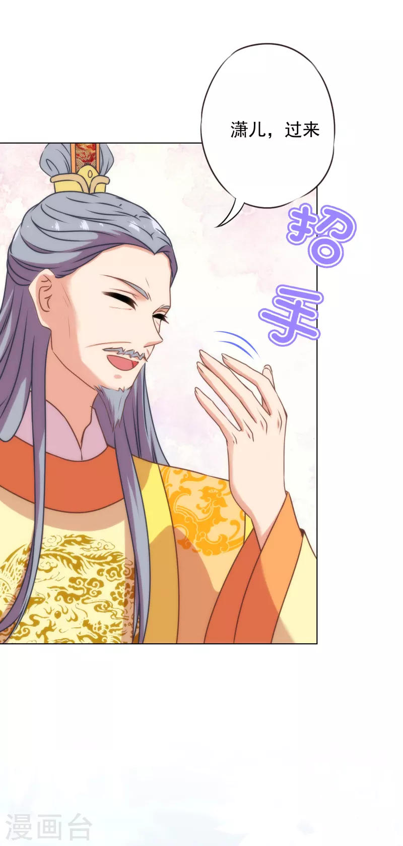 哦，我的宠妃大人韩漫全集-第325话 给点阳光你就灿烂无删减无遮挡章节图片 