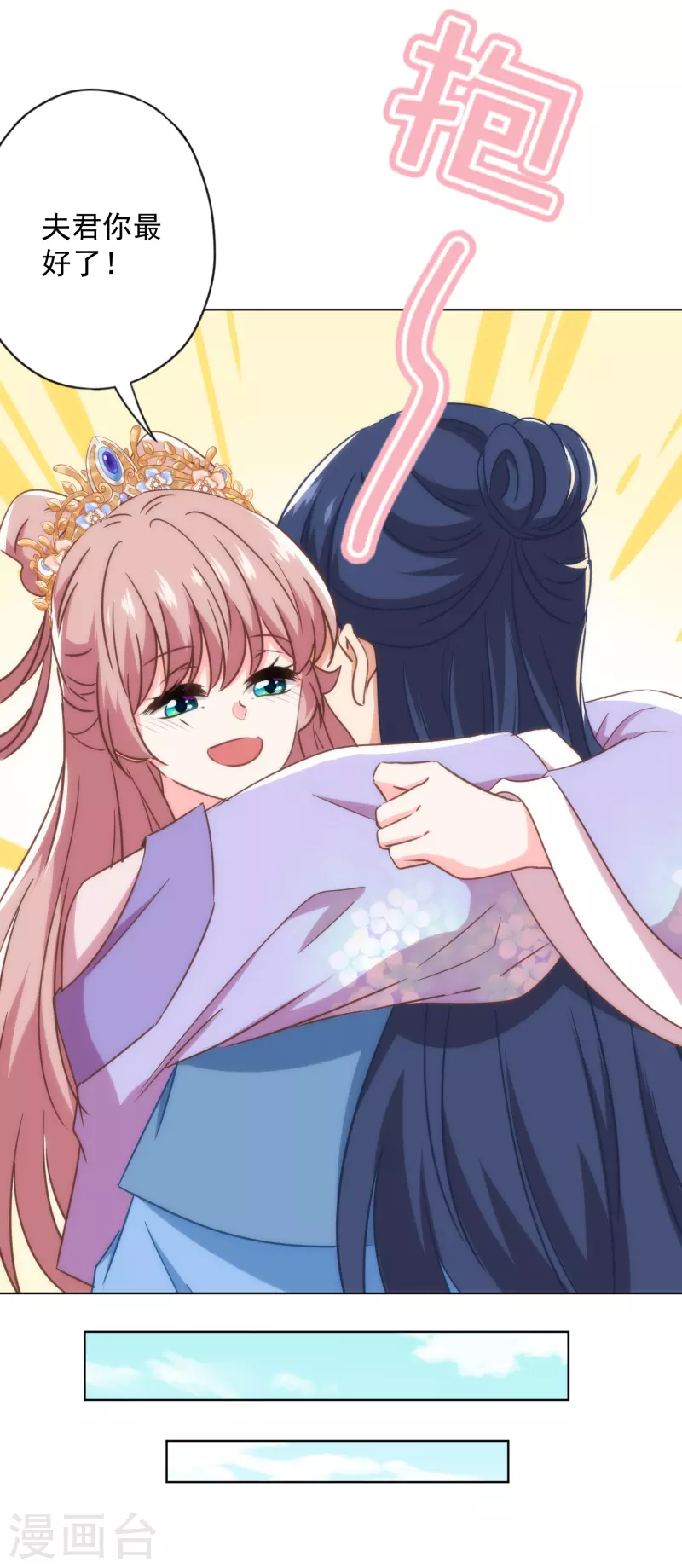 哦，我的宠妃大人韩漫全集-第326话 庶女没规矩无删减无遮挡章节图片 