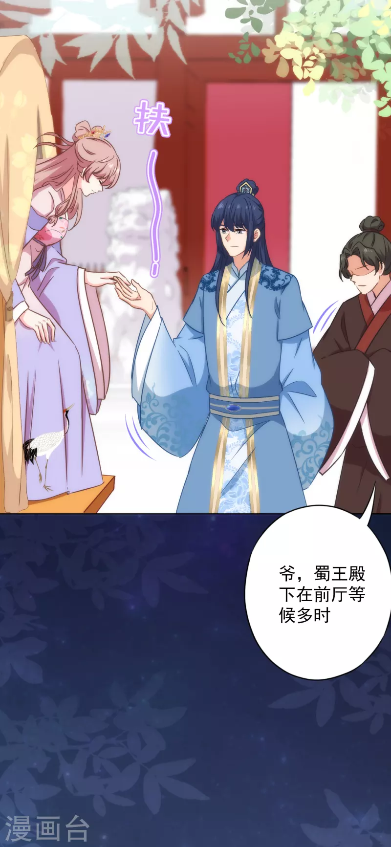 哦，我的宠妃大人韩漫全集-第326话 庶女没规矩无删减无遮挡章节图片 