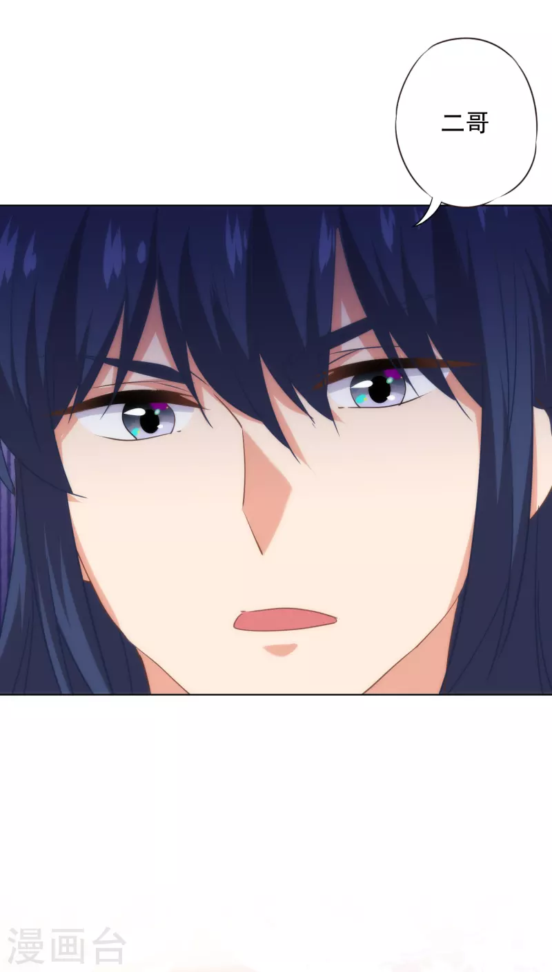 哦，我的宠妃大人韩漫全集-第326话 庶女没规矩无删减无遮挡章节图片 