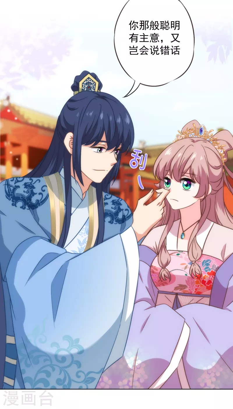 哦，我的宠妃大人韩漫全集-第326话 庶女没规矩无删减无遮挡章节图片 