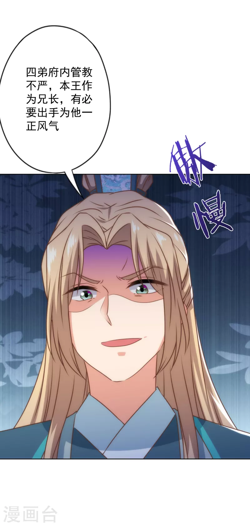 哦，我的宠妃大人韩漫全集-第327话 为爱打call无删减无遮挡章节图片 