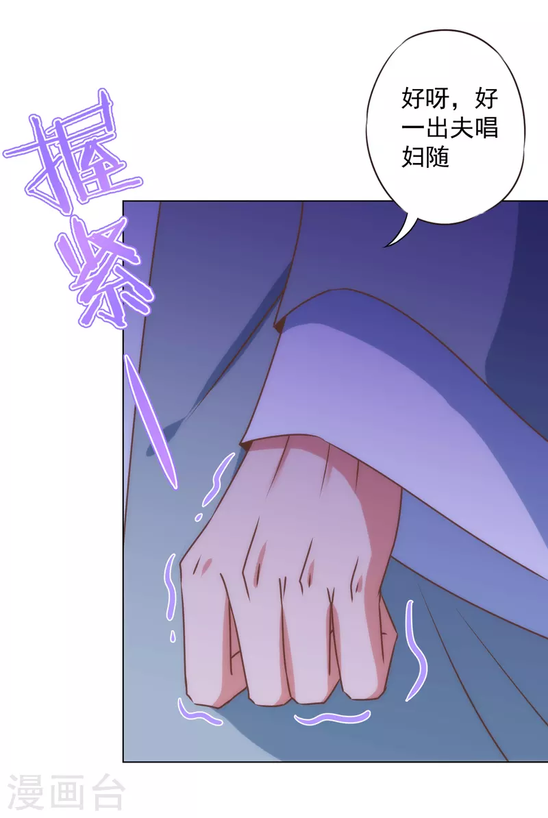 哦，我的宠妃大人韩漫全集-第327话 为爱打call无删减无遮挡章节图片 