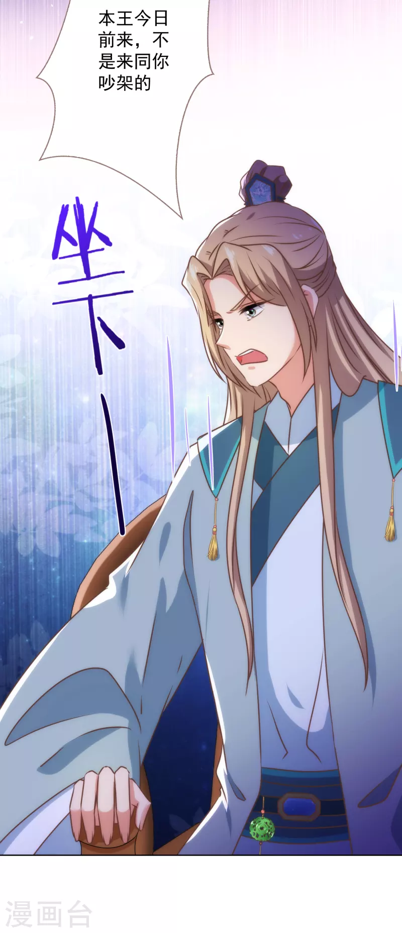 哦，我的宠妃大人韩漫全集-第327话 为爱打call无删减无遮挡章节图片 