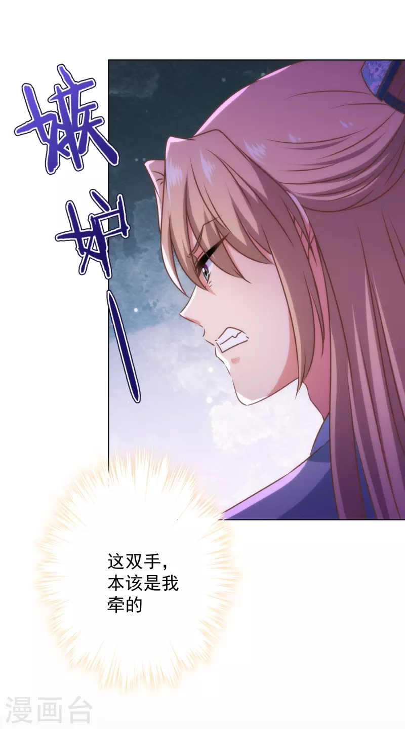 哦，我的宠妃大人韩漫全集-第327话 为爱打call无删减无遮挡章节图片 