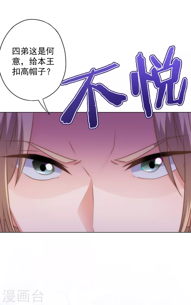 哦，我的宠妃大人韩漫全集-第327话 为爱打call无删减无遮挡章节图片 