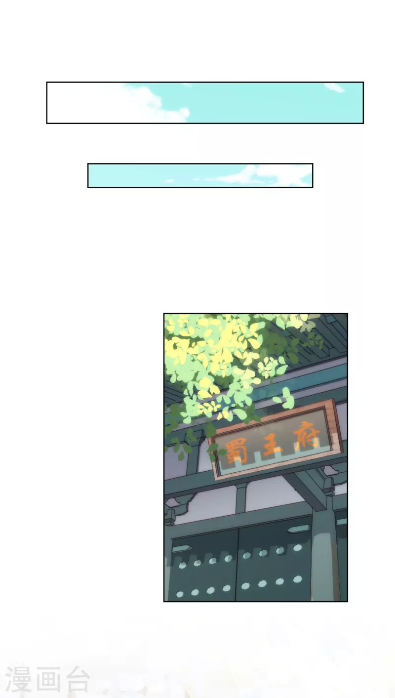 哦，我的宠妃大人韩漫全集-第328话 报应无删减无遮挡章节图片 