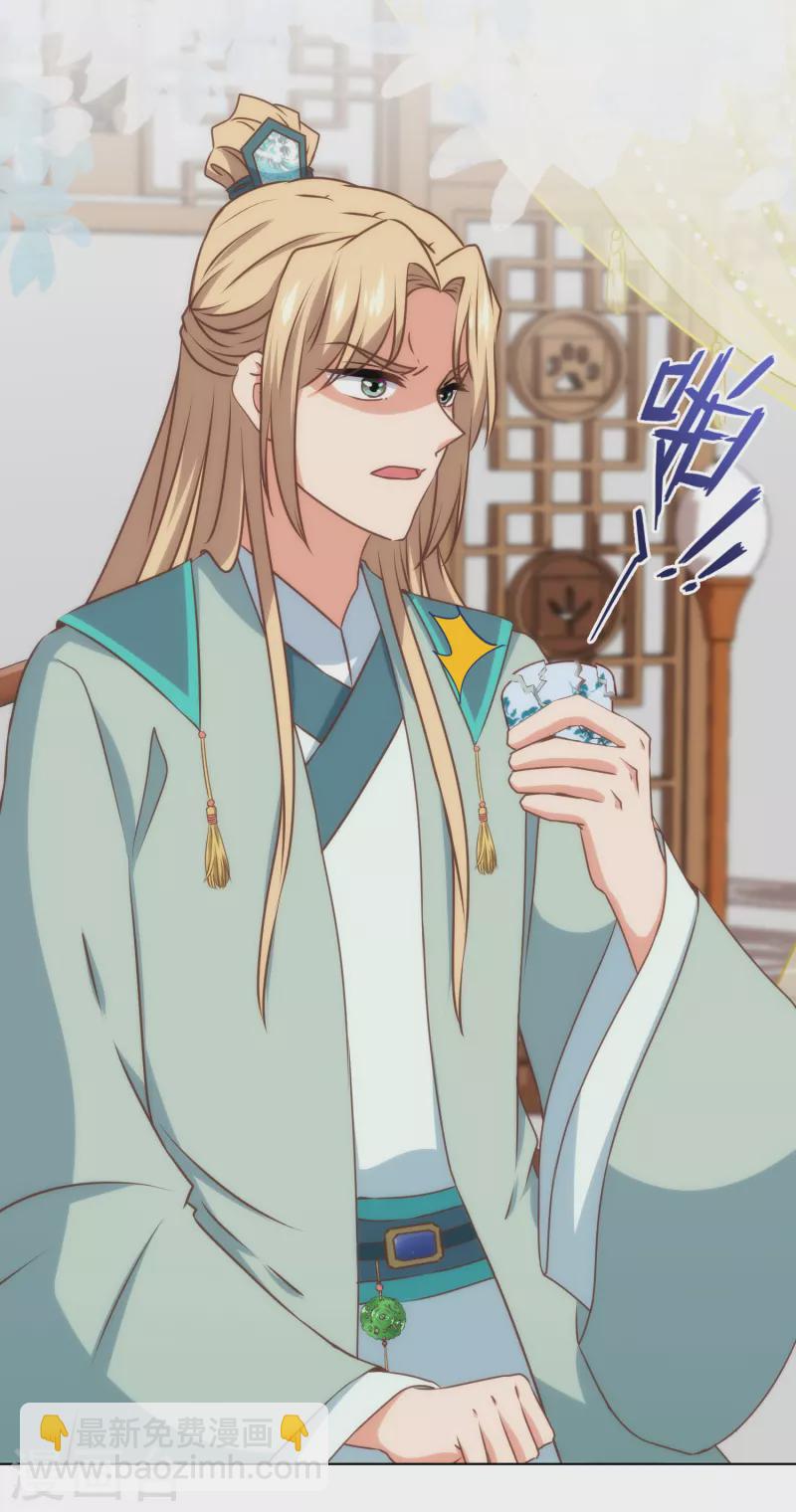 哦，我的宠妃大人韩漫全集-第328话 报应无删减无遮挡章节图片 