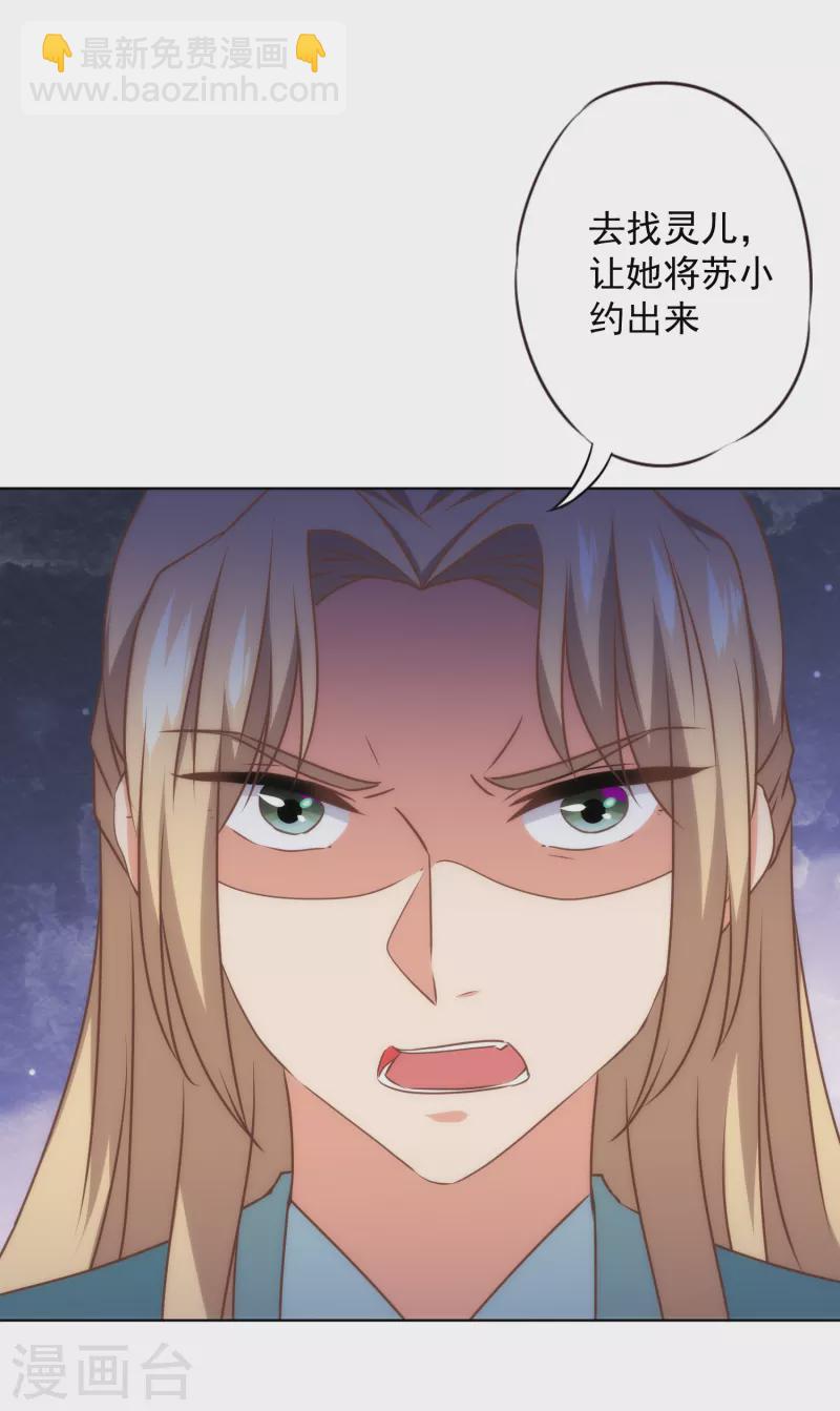 哦，我的宠妃大人韩漫全集-第328话 报应无删减无遮挡章节图片 
