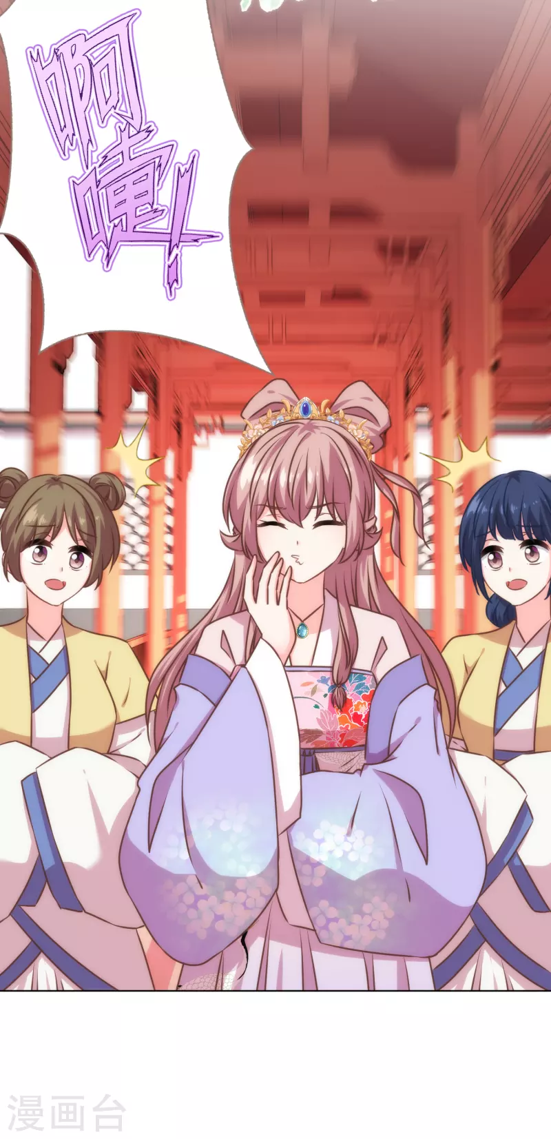 哦，我的宠妃大人韩漫全集-第328话 报应无删减无遮挡章节图片 