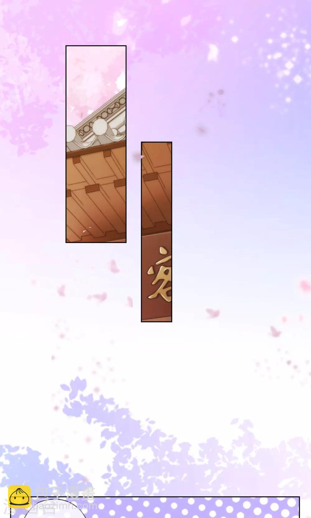 哦，我的宠妃大人韩漫全集-第33话 被套路套了！无删减无遮挡章节图片 