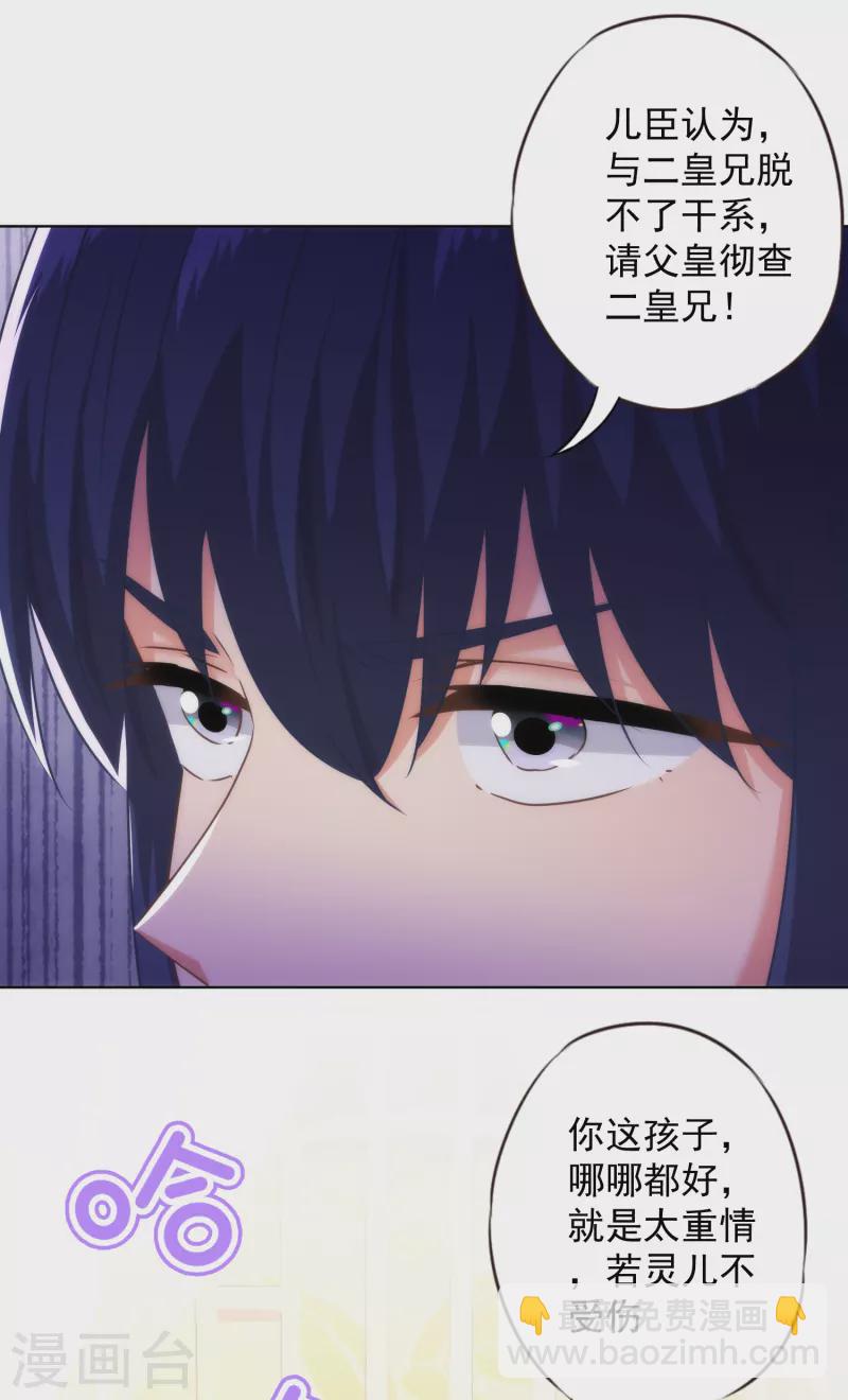 哦，我的宠妃大人韩漫全集-第331话 父慈子孝无删减无遮挡章节图片 