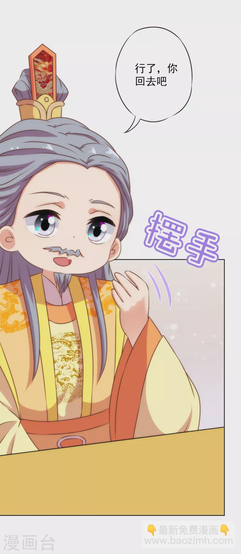 哦，我的宠妃大人韩漫全集-第331话 父慈子孝无删减无遮挡章节图片 