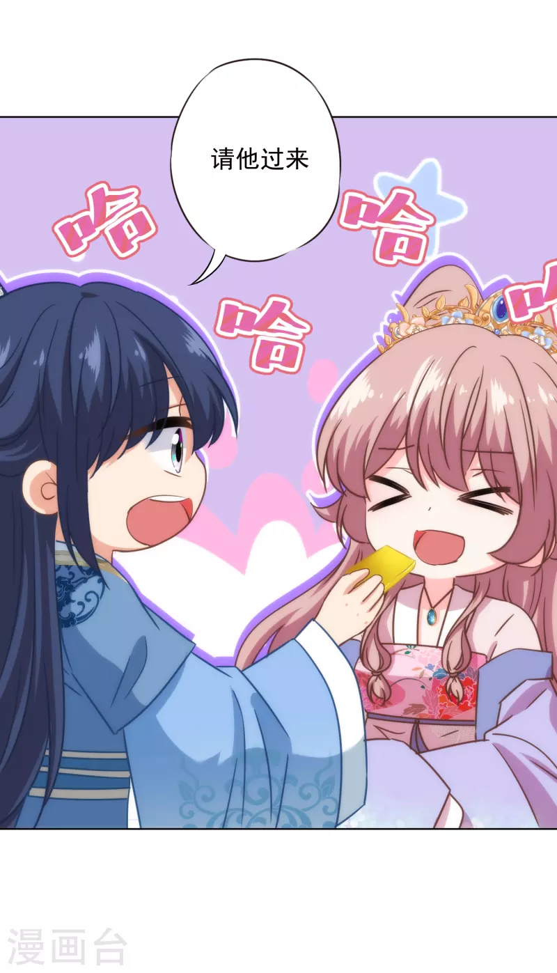 哦，我的宠妃大人韩漫全集-第332话 求药无删减无遮挡章节图片 
