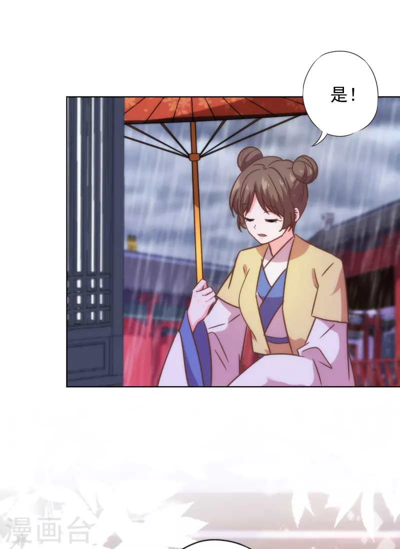 哦，我的宠妃大人韩漫全集-第332话 求药无删减无遮挡章节图片 