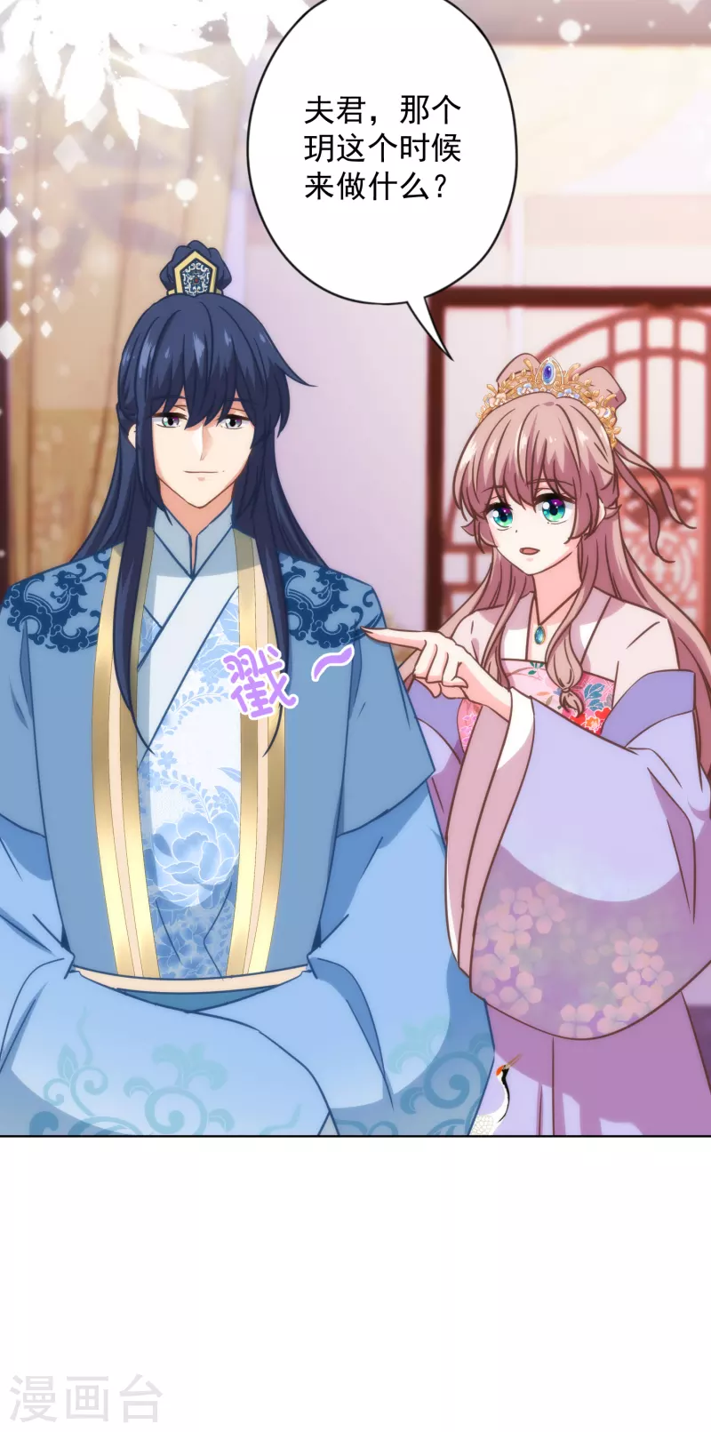 哦，我的宠妃大人韩漫全集-第332话 求药无删减无遮挡章节图片 