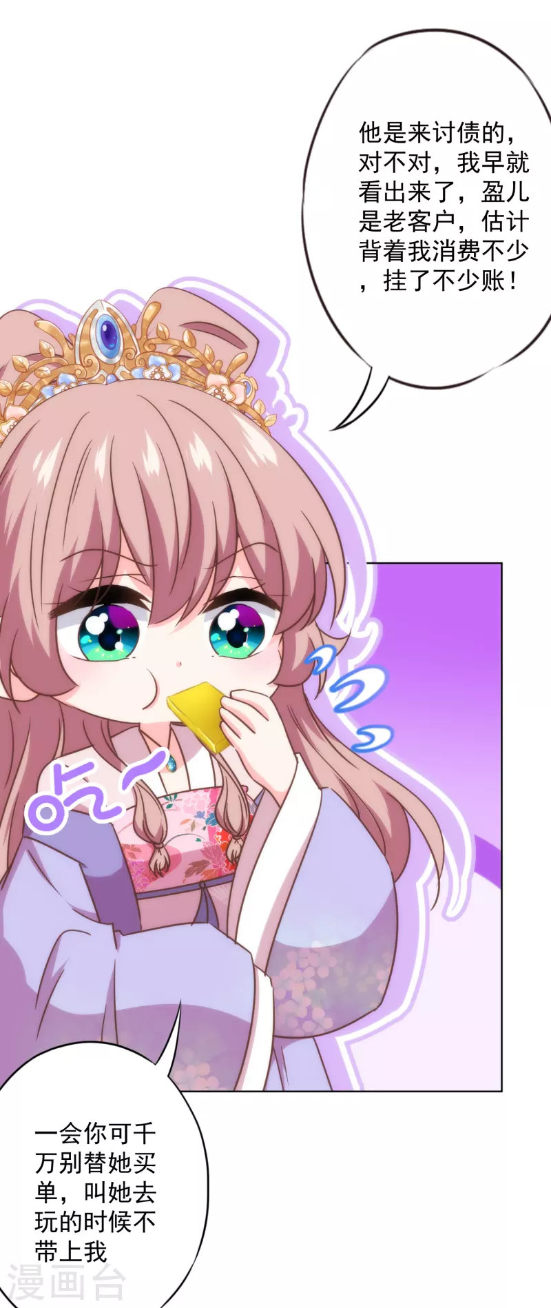 哦，我的宠妃大人韩漫全集-第332话 求药无删减无遮挡章节图片 