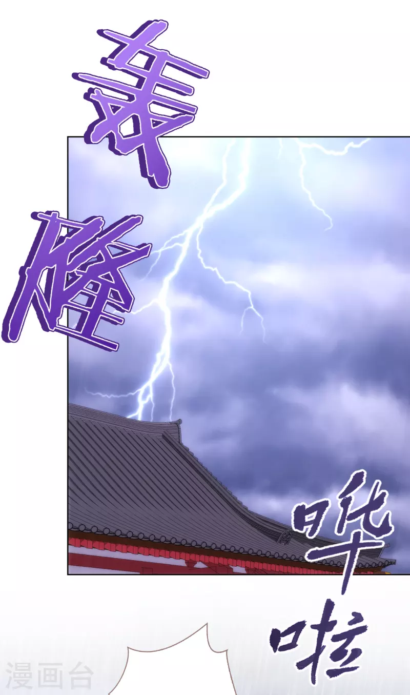 哦，我的宠妃大人韩漫全集-第332话 求药无删减无遮挡章节图片 