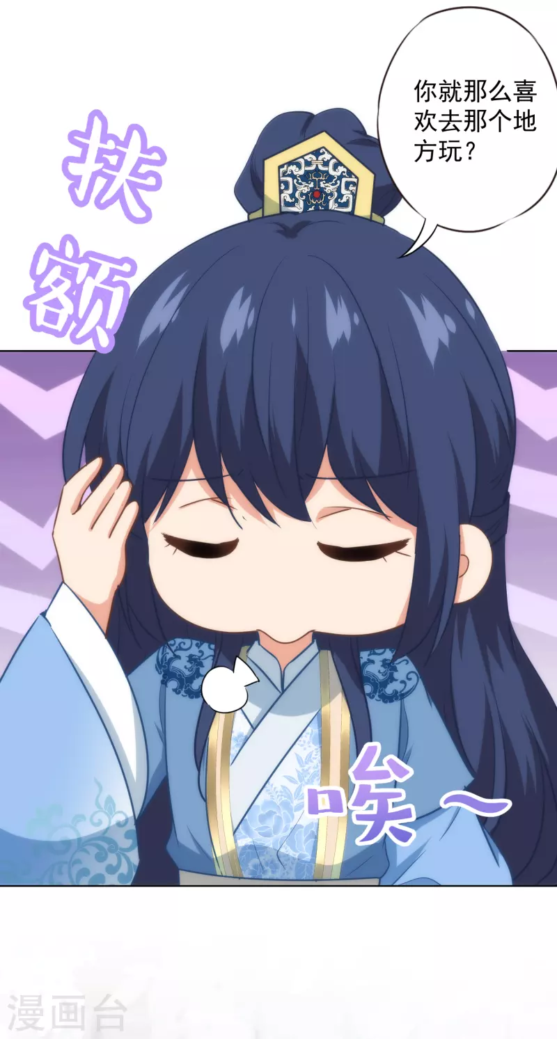 哦，我的宠妃大人韩漫全集-第332话 求药无删减无遮挡章节图片 