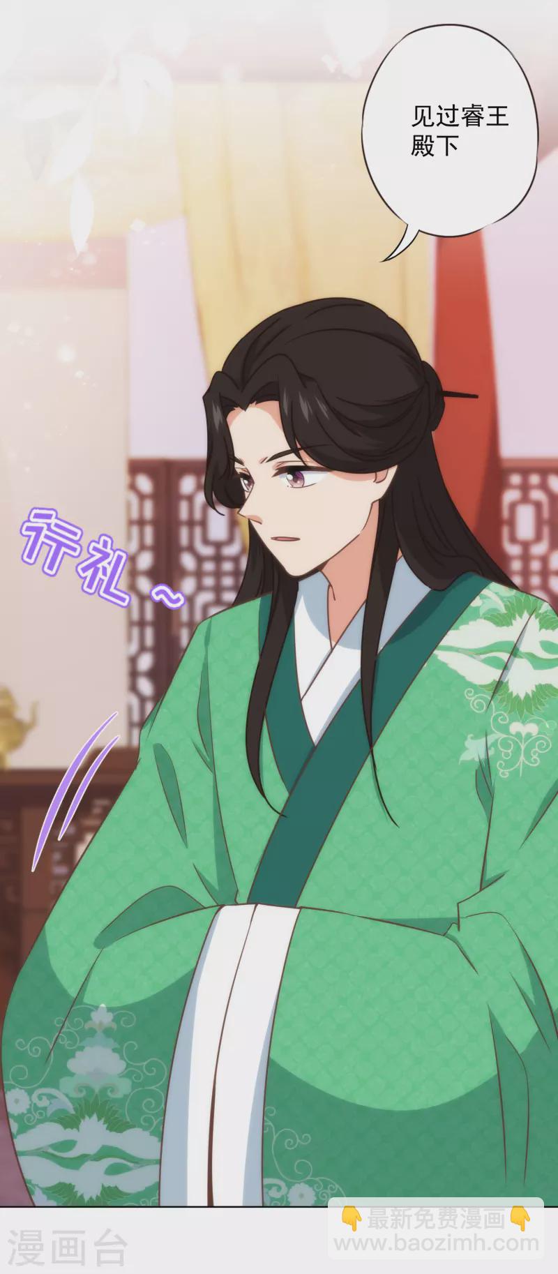 哦，我的宠妃大人韩漫全集-第332话 求药无删减无遮挡章节图片 