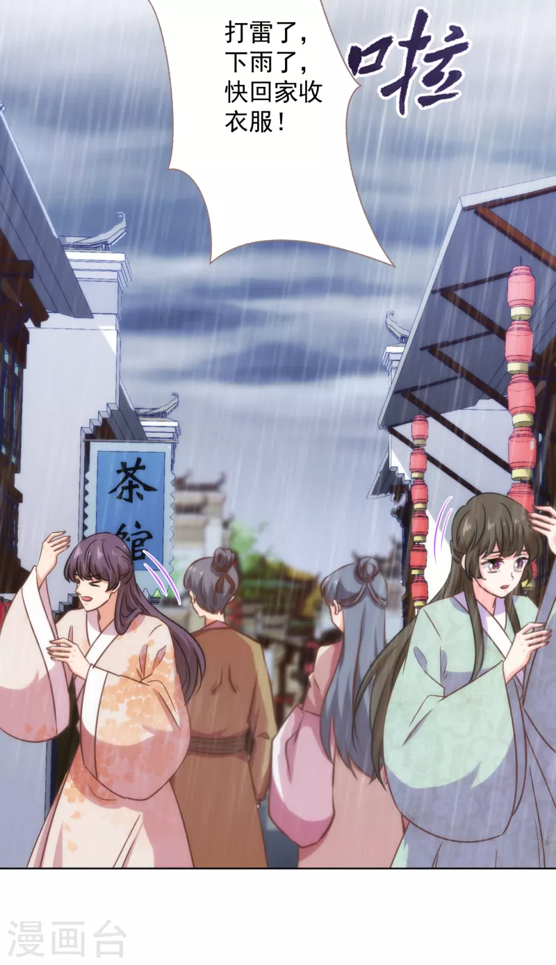 哦，我的宠妃大人韩漫全集-第332话 求药无删减无遮挡章节图片 