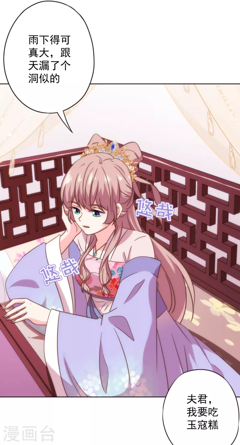 哦，我的宠妃大人韩漫全集-第332话 求药无删减无遮挡章节图片 