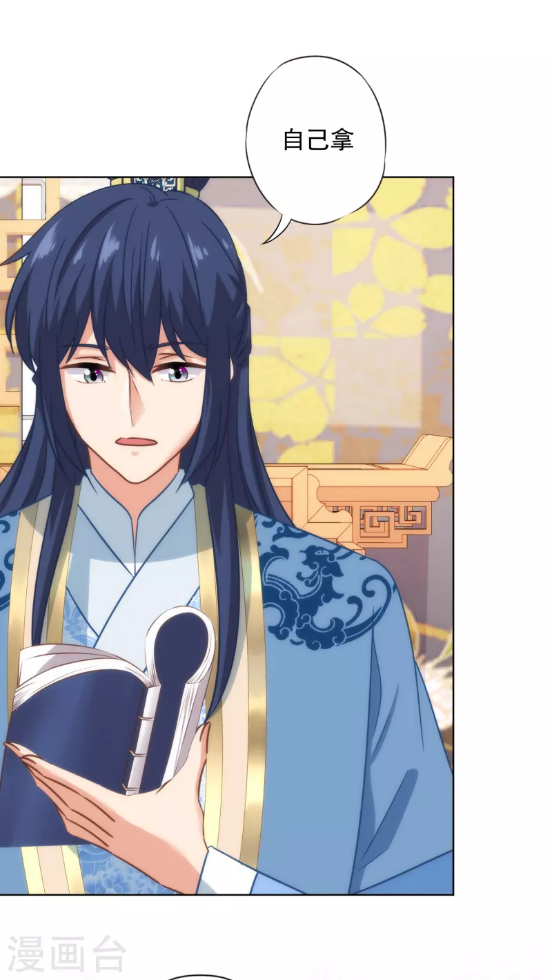 哦，我的宠妃大人韩漫全集-第332话 求药无删减无遮挡章节图片 