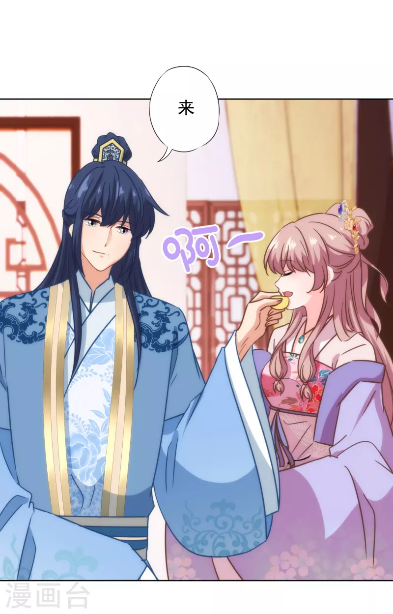 哦，我的宠妃大人韩漫全集-第332话 求药无删减无遮挡章节图片 