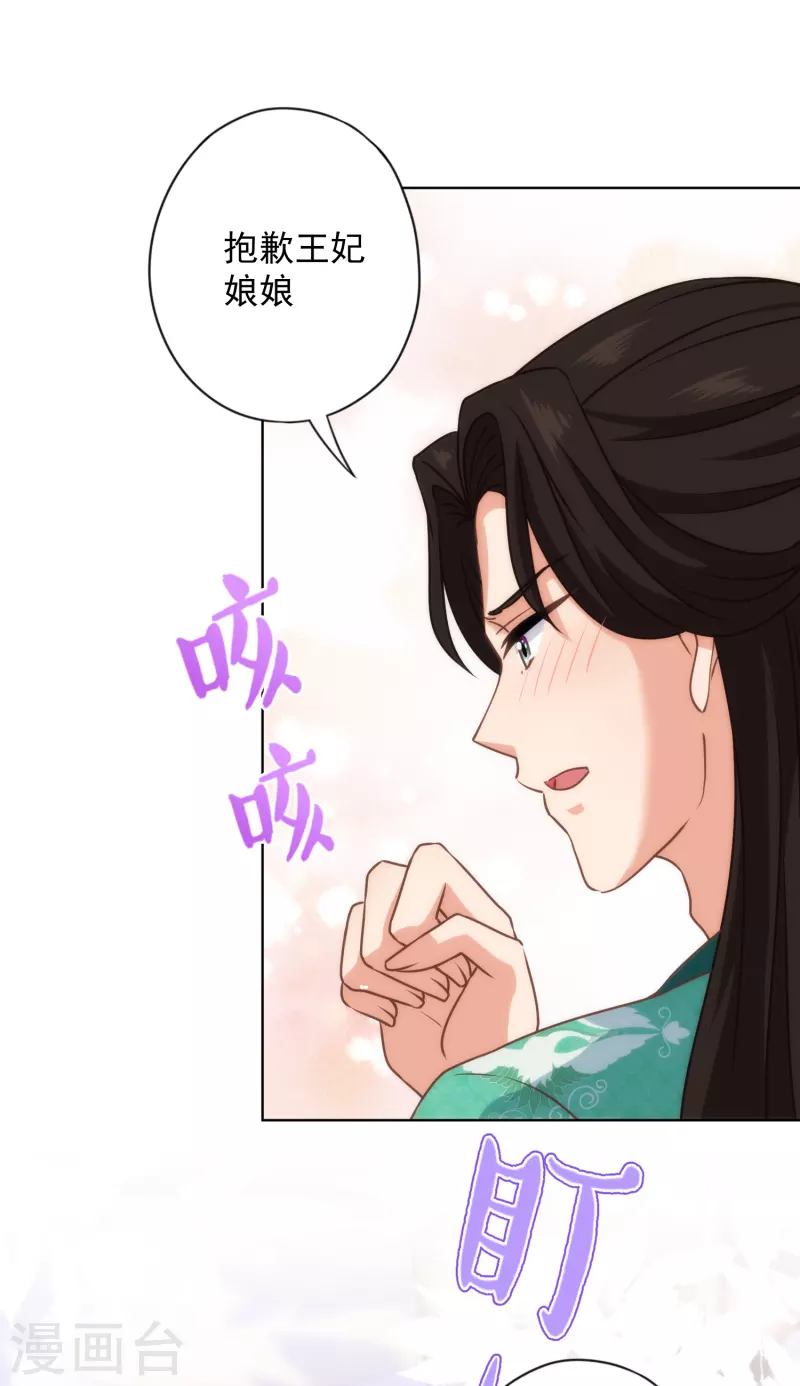 哦，我的宠妃大人韩漫全集-第333话 原来是情种呀无删减无遮挡章节图片 
