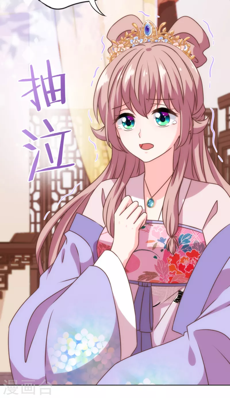 哦，我的宠妃大人韩漫全集-第333话 原来是情种呀无删减无遮挡章节图片 