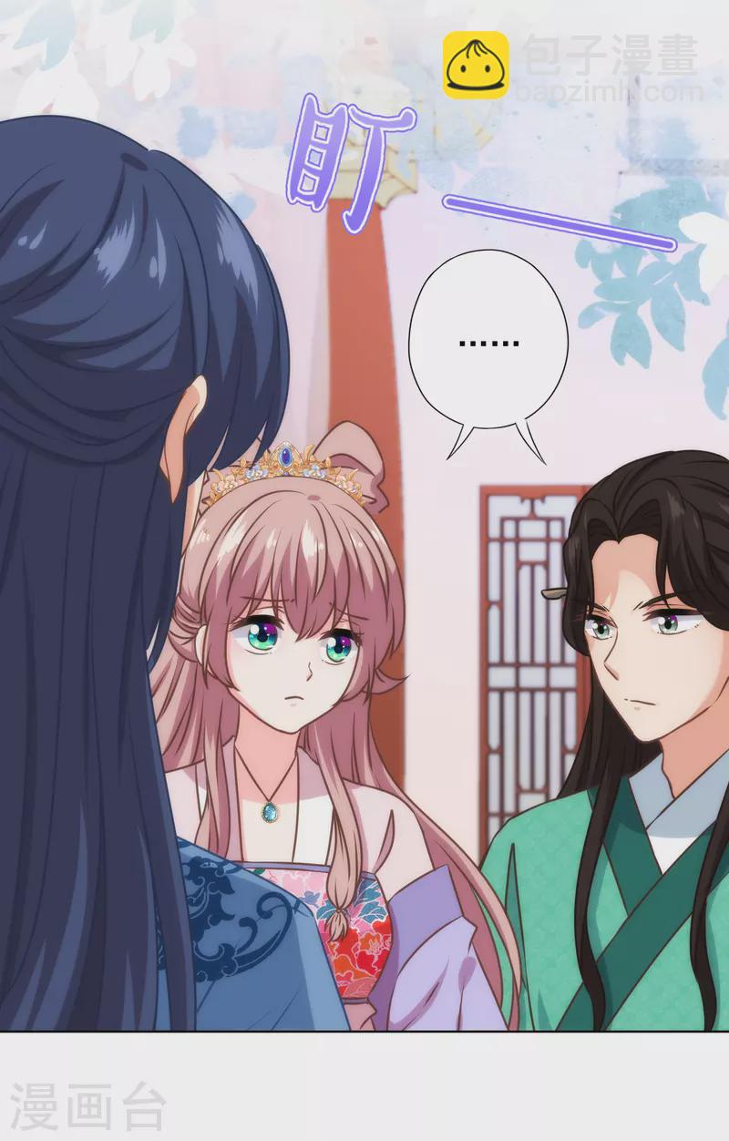 哦，我的宠妃大人韩漫全集-第333话 原来是情种呀无删减无遮挡章节图片 