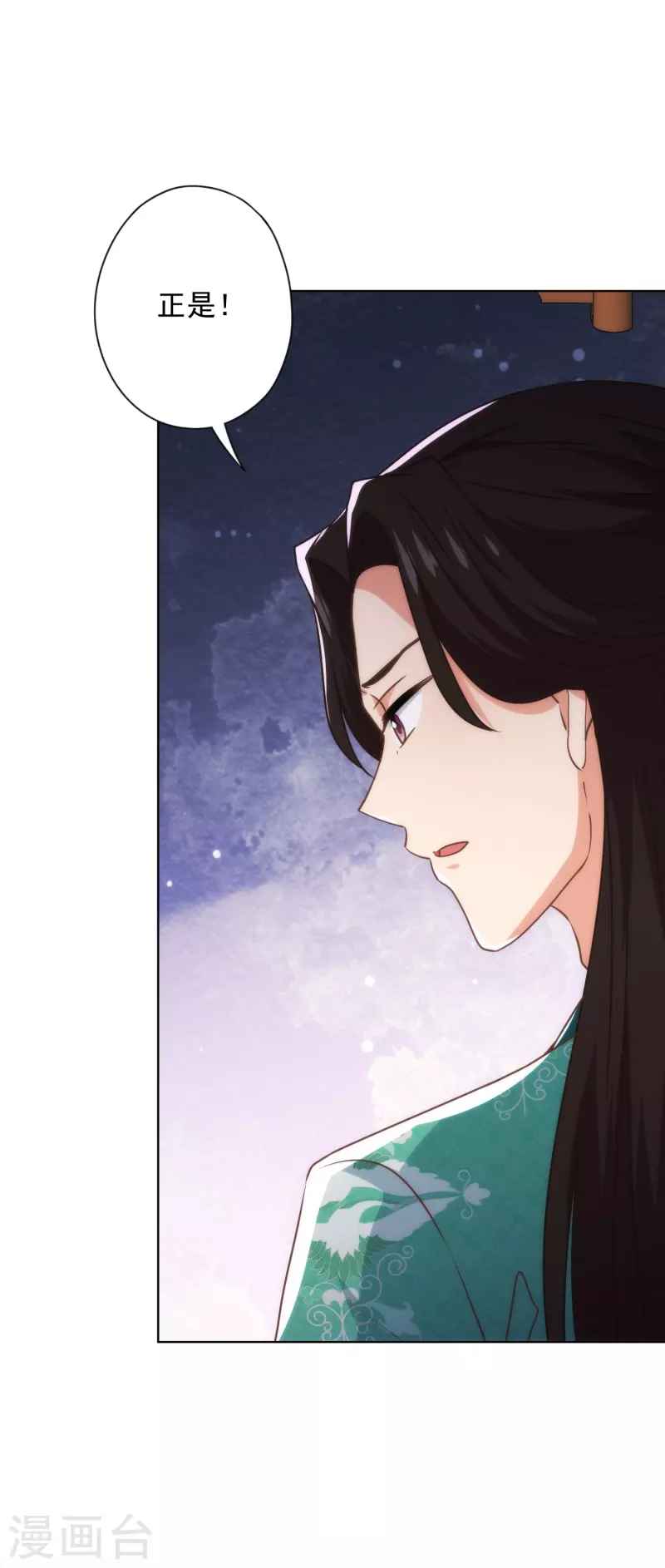 哦，我的宠妃大人韩漫全集-第333话 原来是情种呀无删减无遮挡章节图片 